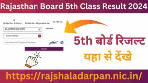 5th Class Result 2024