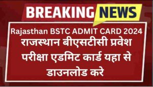 Rajasthan BSTC ADMIT CARD 2024