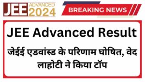 JEE Advanced Result