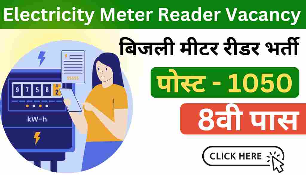 Electricity Meter Reader Vacancy