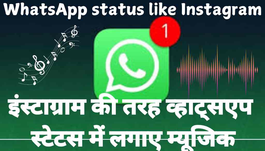 WhatsApp status like Instagram