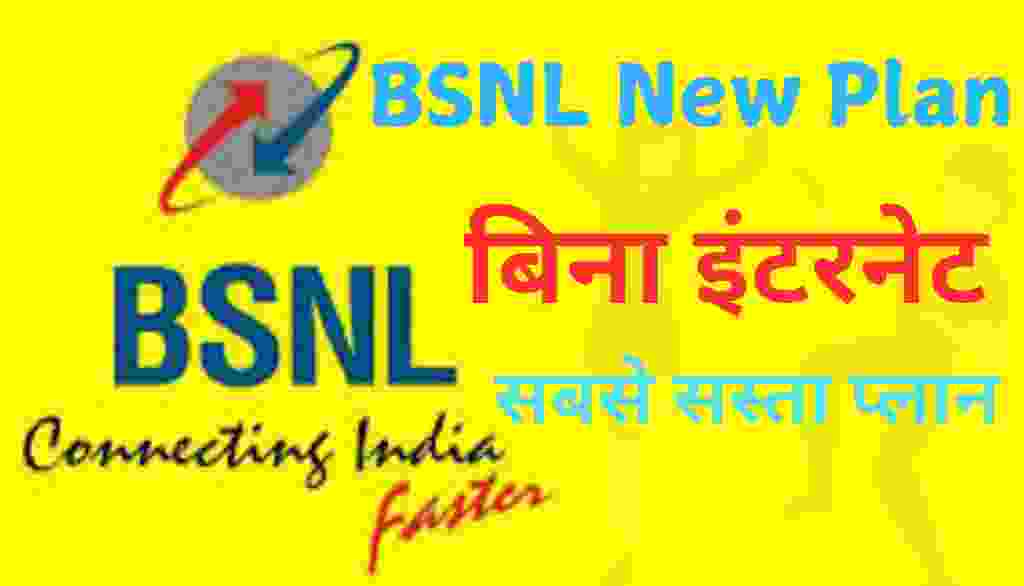 Bsnl Without Internet Data Recharge